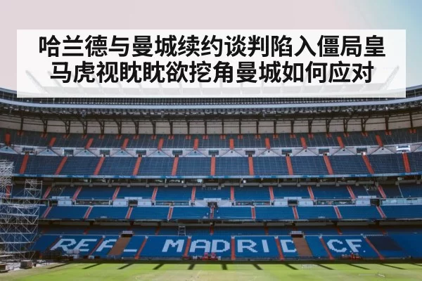 Real Madrid stadium