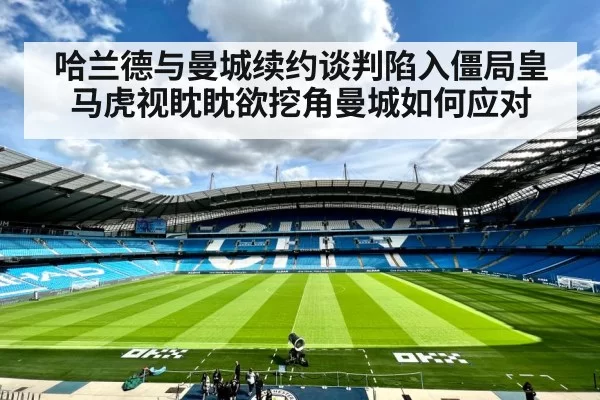 Manchester City football